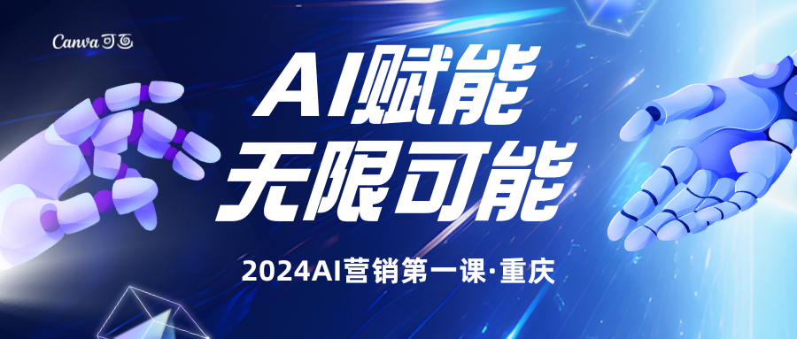 質(zhì)疑AI、理解AI、用好AI！你一定不知道的家居建材AI營銷模式