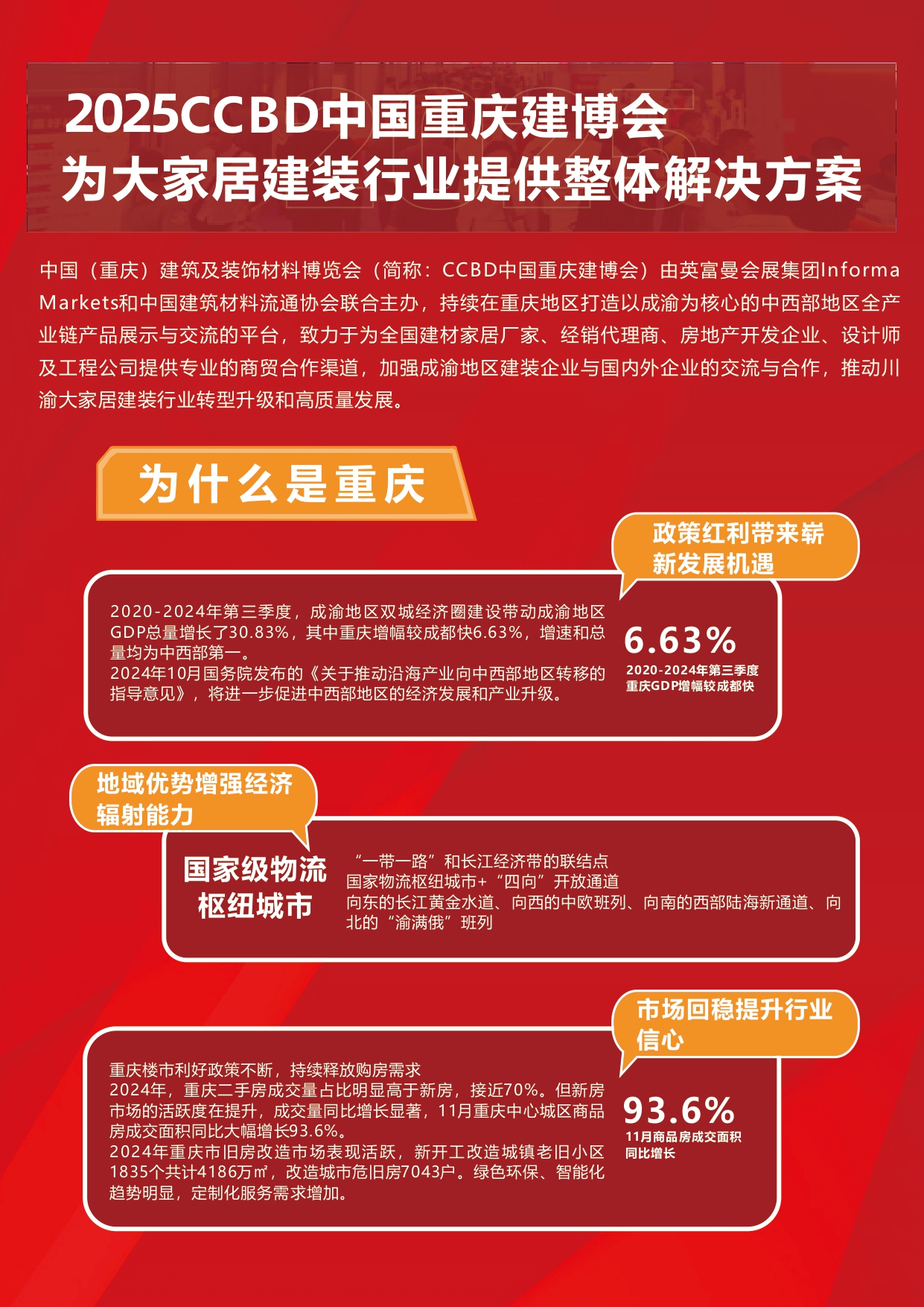 展會(huì)三折頁(yè)1.7調(diào)整_page-0002.jpg