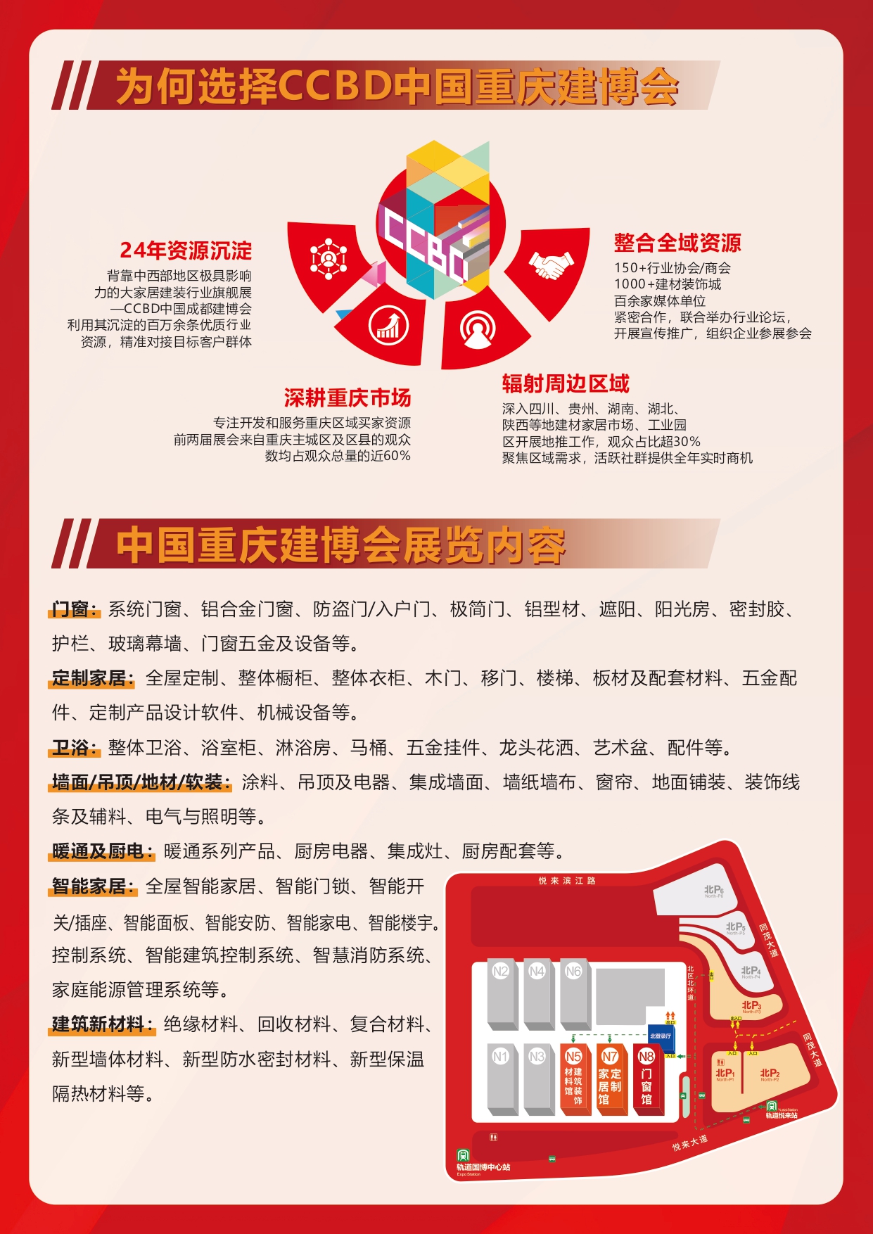展會(huì)三折頁(yè)1.7調(diào)整_page-0003.jpg