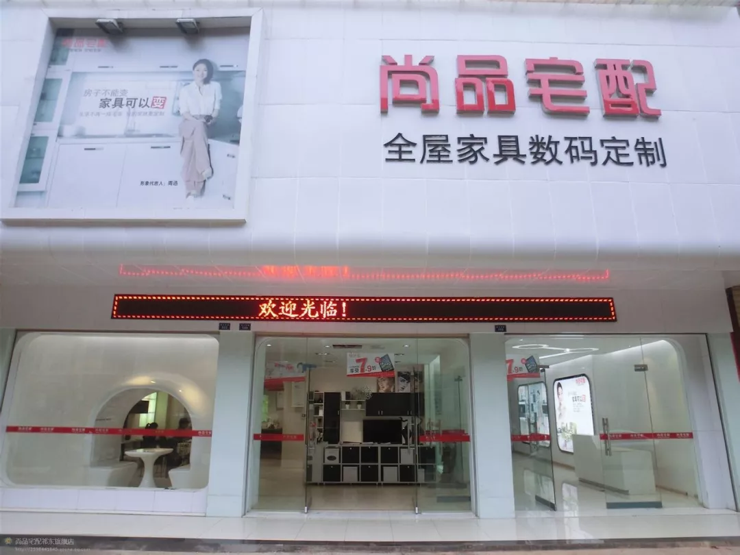 定制大佬們快速搶占三四五線城市，川派家具企業(yè)要被“擠掉”？(圖6)