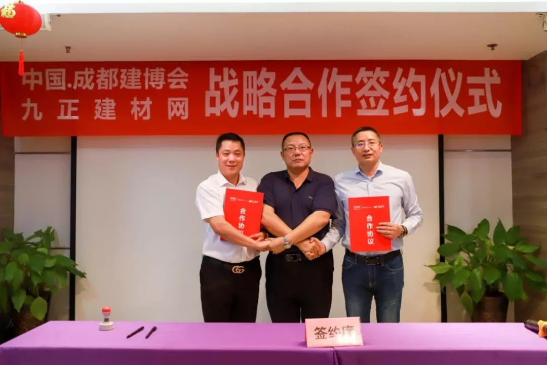 英富曼天一與九正科技達成戰(zhàn)略合作 強強聯手打造成都建博會“定制家居展”(圖5)