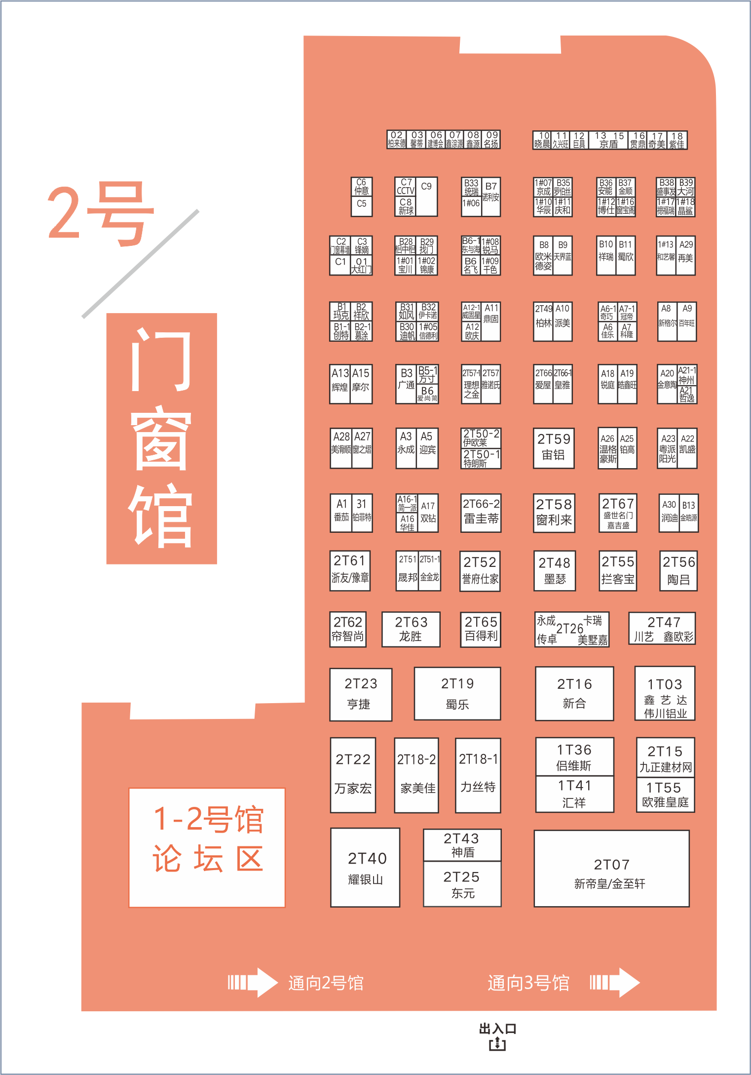 8月20日，第二十屆成都建博會(huì)將在西博城盛大開幕 （內(nèi)附詳細(xì)展位圖）(圖3)