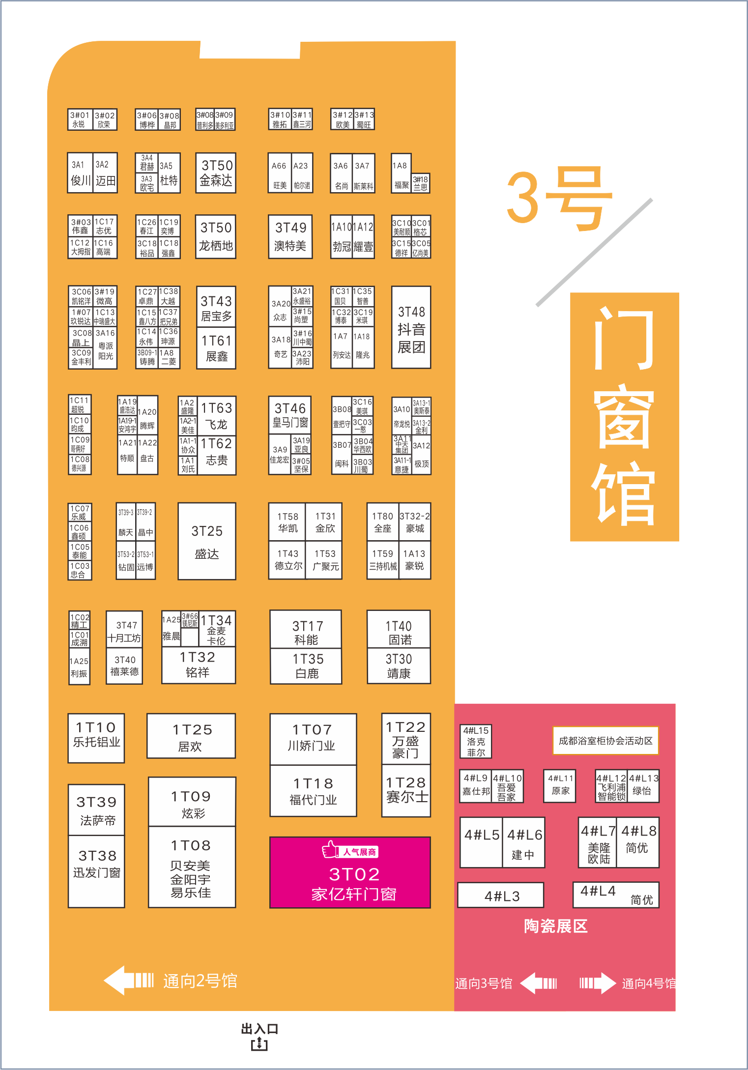 8月20日，第二十屆成都建博會(huì)將在西博城盛大開幕 （內(nèi)附詳細(xì)展位圖）(圖4)