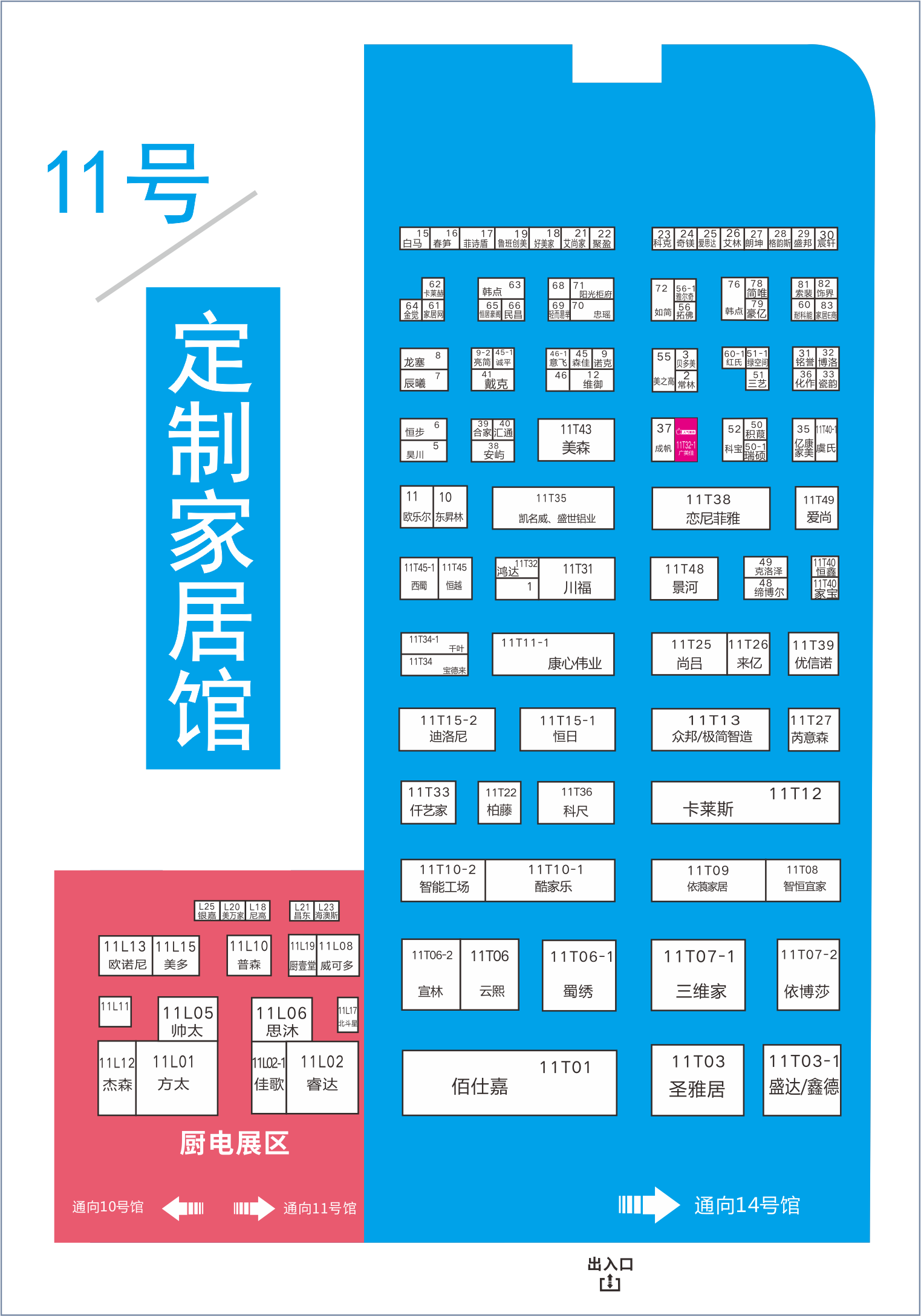 8月20日，第二十屆成都建博會(huì)將在西博城盛大開幕 （內(nèi)附詳細(xì)展位圖）(圖8)
