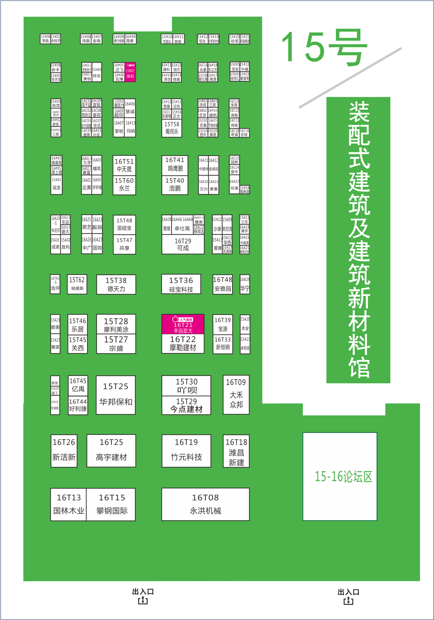 8月20日，第二十屆成都建博會(huì)將在西博城盛大開幕 （內(nèi)附詳細(xì)展位圖）(圖10)
